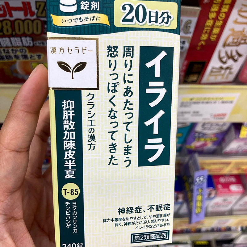 日本直邮抑肝散加陈皮半夏 女性更年期精神不佳失眠疲劳易怒