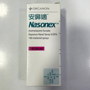 【香港直邮】安鼻适鼻炎喷雾 Nasonex内拿舒鼻敏感花粉过敏喷剂