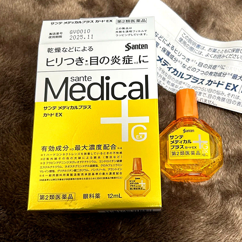 临期特价 参天Medical滴眼液 santen机能眼药水缓解疲劳消炎止痒1