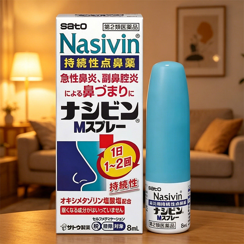 日本溯源 SATO鼻炎喷雾Nasavin慢性过敏性点鼻药鼻塞鼻痒打喷嚏1