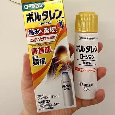日本直邮 voltaren扶他林镇痛药膏贴 膝盖疼痛关节颈肩腰腿痛损伤