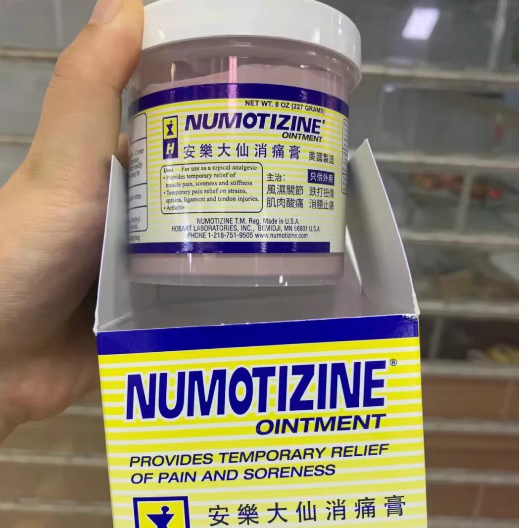 香港直邮ZENOL安乐大仙消痛膏227g肺炎膏百日咳嗽皮肤炎肌肉痛1