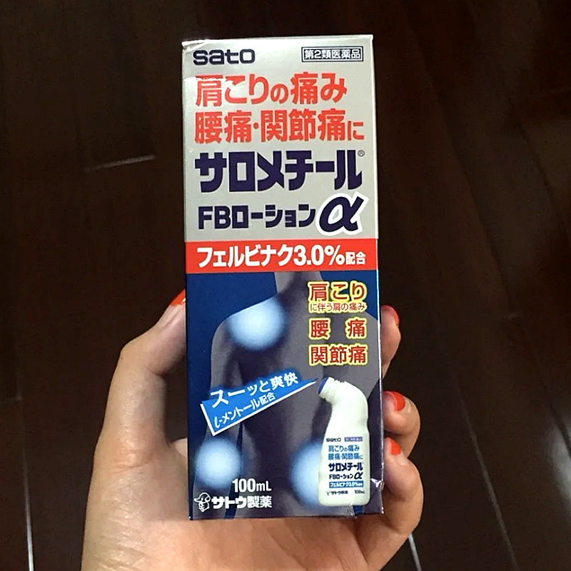 日本直邮佐藤sato镇痛消炎剂100ml肌肉酸痛关节痛腰背兴和止痛液2