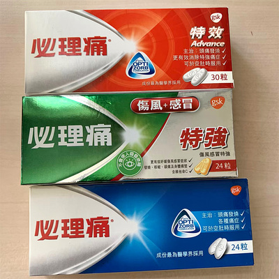 【香港直邮】原装正品港版必理痛Panadol特强止痛退烧感冒药片
