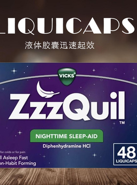 【美国溯源】正品ZzzQuil液体助眠胶囊 失眠多梦倒时差软胶囊48粒