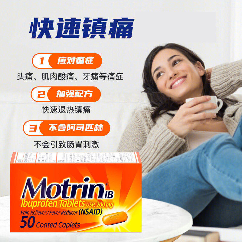 【美国直邮 产地溯源】Motrin美林布洛芬止痛退烧药 感冒头痛经痛