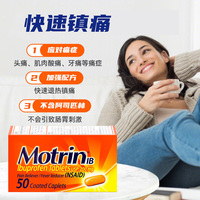 美国直邮Motrin美林tylenol布洛芬止痛退烧药 感冒头痛经痛关节痛