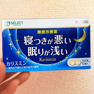 【日本直邮】select小林睡眠片助眠改善失眠症状晚上易醒帮助睡眠