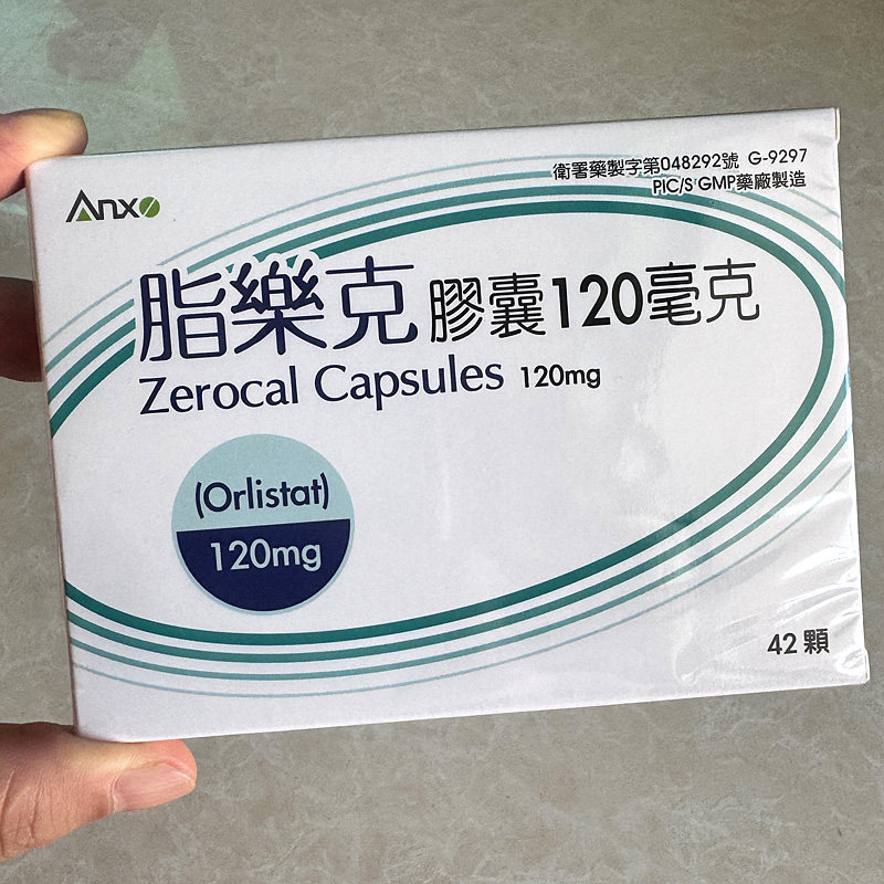 香港直邮台湾脂乐克胶囊orlistat进口奥利司他减肥药排油丸油切1