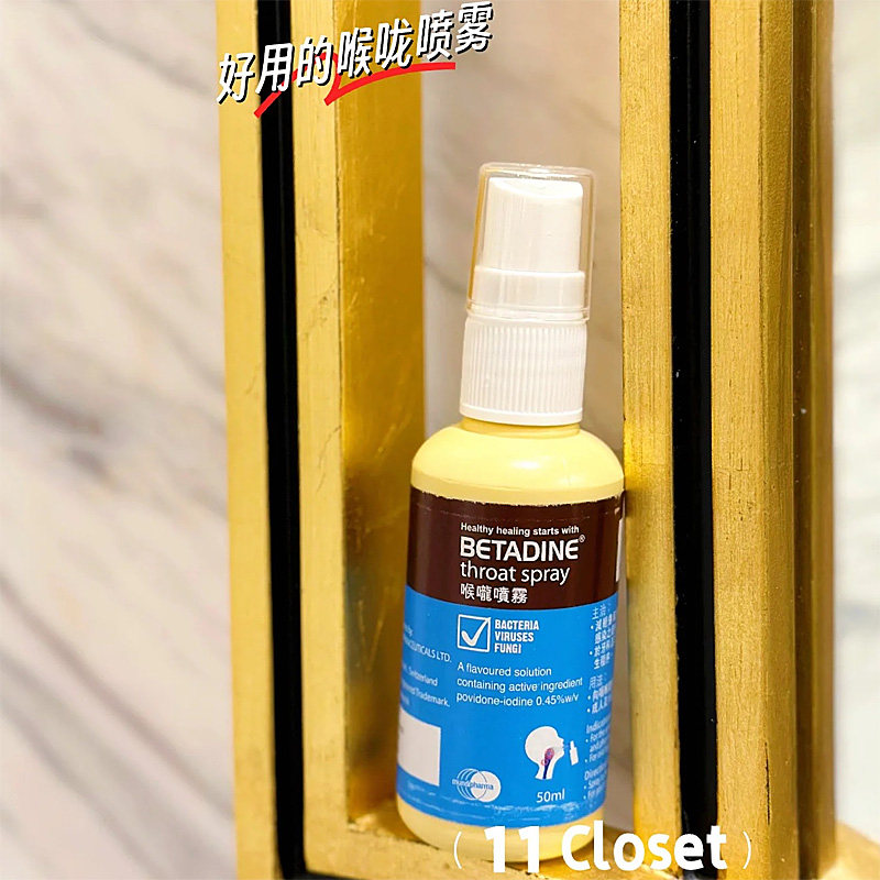 香港必妥碘喉咙喷雾50ml急性咽喉肿痛润喉口腔消炎喷雾剂