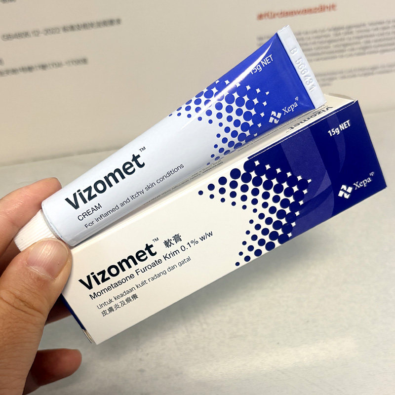 香港直邮马来西亚新药Vizomet软膏莫米松富马酸酯乳膏皮炎湿疹痒1