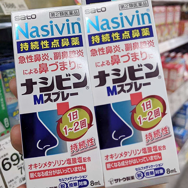 日本溯源 SATO鼻炎喷雾 Nasavin慢性过敏性鼻炎喷雾缓解鼻塞1