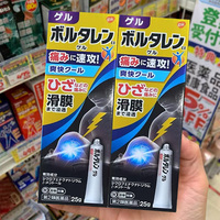日本直郵 voltaren扶他林滑膜炎止痛 膝蓋疼痛專用膏消腫止痛