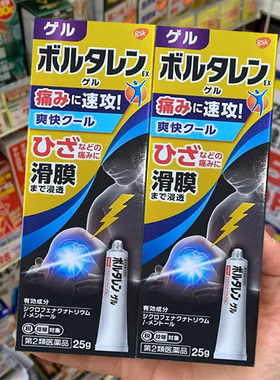 日本直邮 voltaren扶他林滑膜炎止痛 膝盖疼痛专用膏消肿止痛