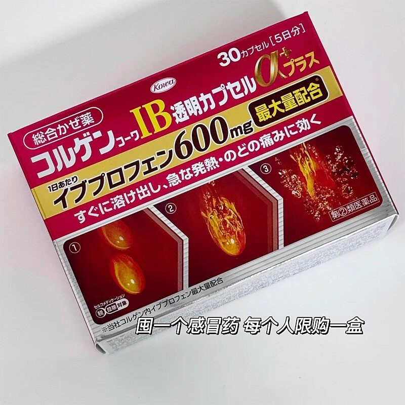 日本直邮kowa兴和综合感冒药发热喉咙痛鼻塞流涕退烧咳嗽流感病毒
