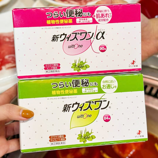 【日本直邮】ZERIA新药植物性便秘药腹胀厌食润肠排便肠蠕动