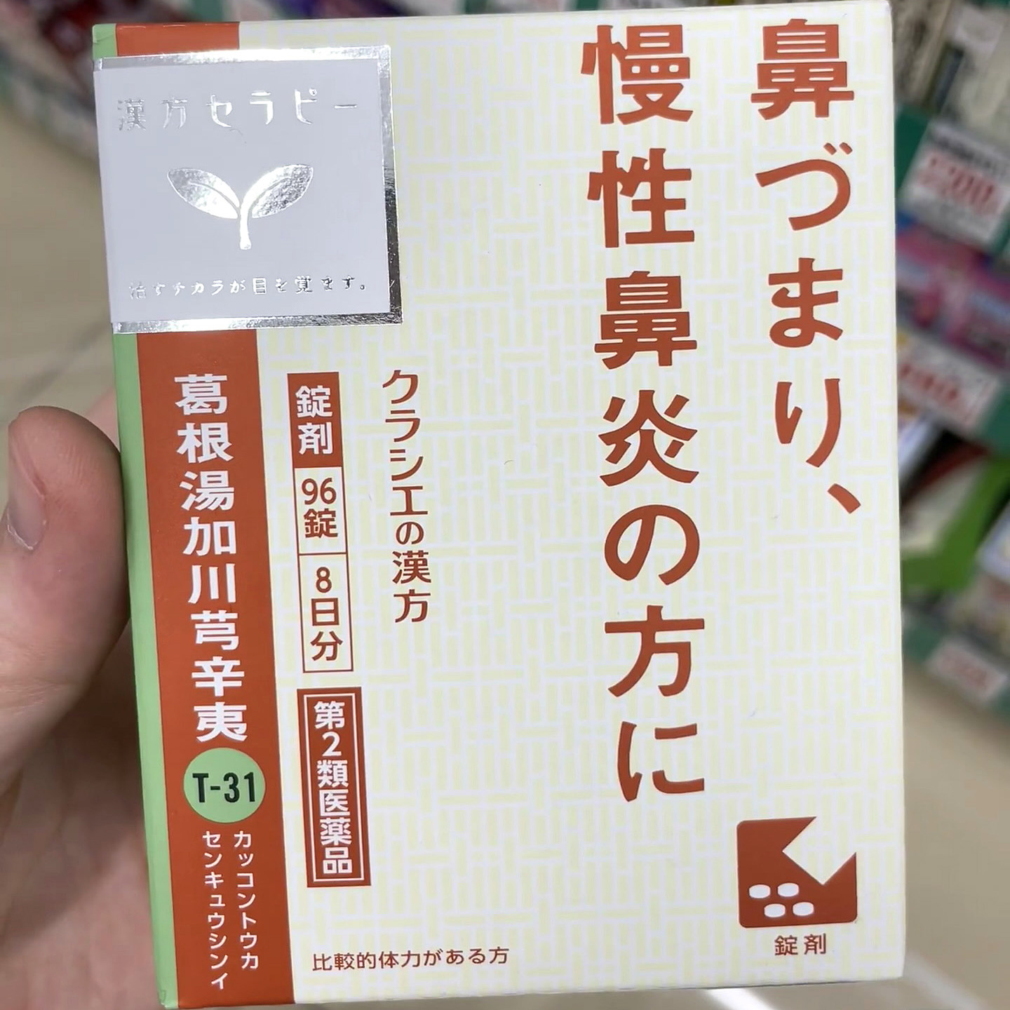 原装正品 产地溯源 假一赔十