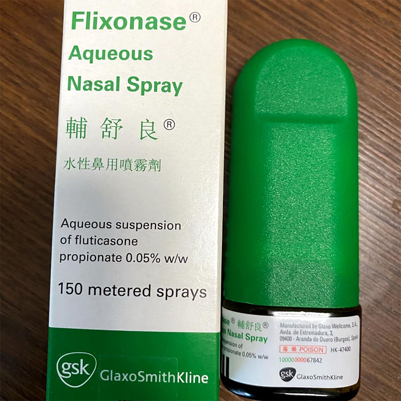 香港直邮 Flixonase辅舒良水性鼻用喷雾剂 花粉过敏慢性鼻炎药1
