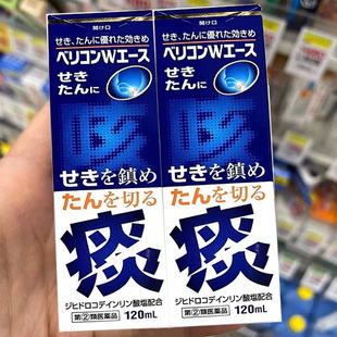 【日本直邮】中外奥田制药化痰止咳平喘口服液  感冒咳嗽去痰药