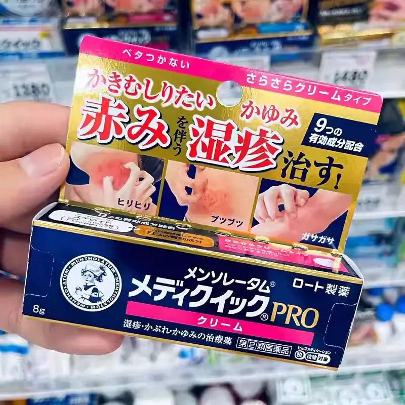 香港直邮治肤素乳膏Clotrex乐敦皮炎湿疹头癣白癣扁平苔癣皮肤病