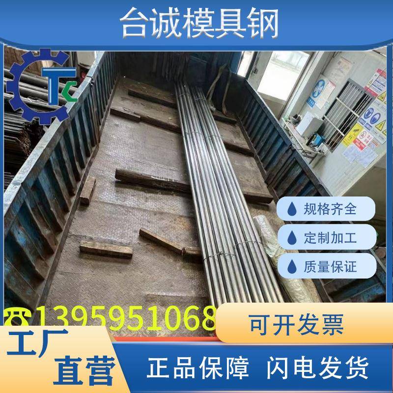 9CrWMn模具钢ASSAB88圆棒 CrWMn O1 P20圆钢DF-2 FDAC 1.2379钢板