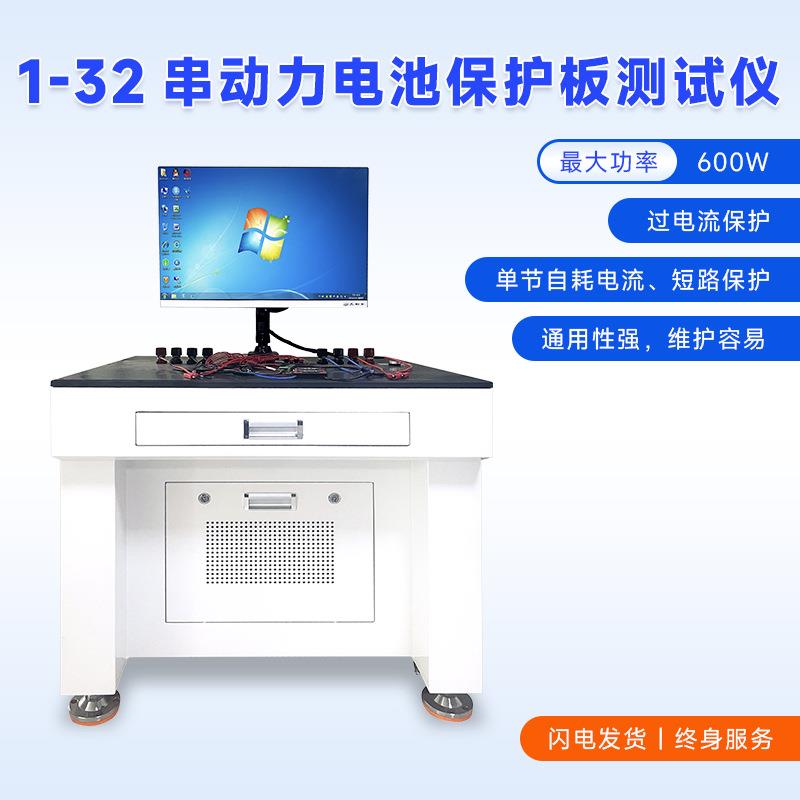 24串bms保护板测试仪通讯协议测试带均衡动力电池过充过放检测仪