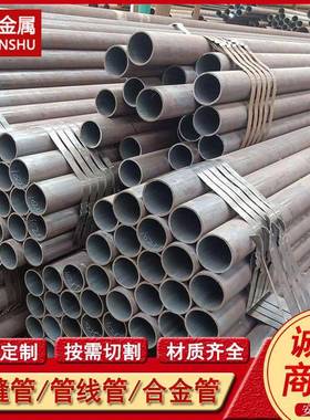 供应5CrMoA 15CrMoG无缝钢管 高压合金无缝管 可切割