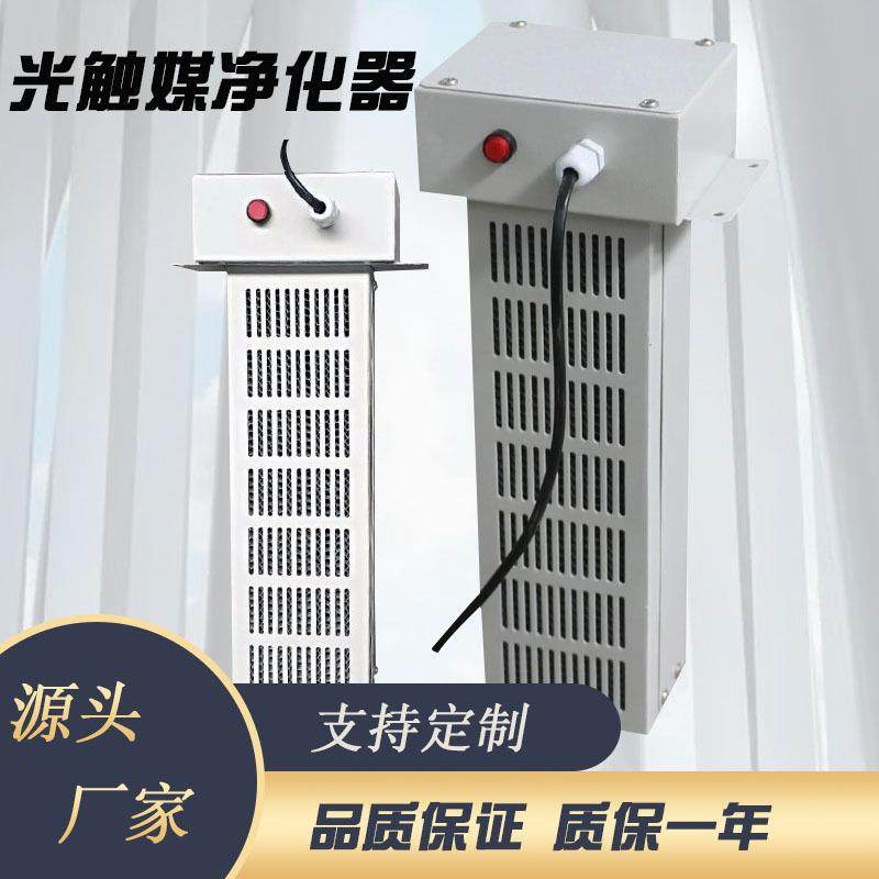 光氢离子空气净化器 中央空调循环净化器 管道式光触媒空气净化器