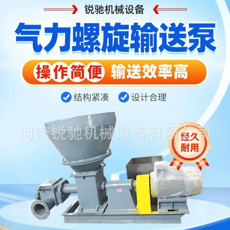 锐驰气力螺旋输送泵 水泥粉煤灰远距离输送 粉体颗粒输送系统设备,搬运/仓储/物流设备,输送机,淘宝优惠券,粉丝福利购,淘宝优惠卷