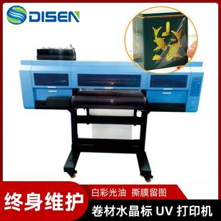 数码UV水晶标打印机 A1 Digital UV Sticker DTF Flatbed Printer