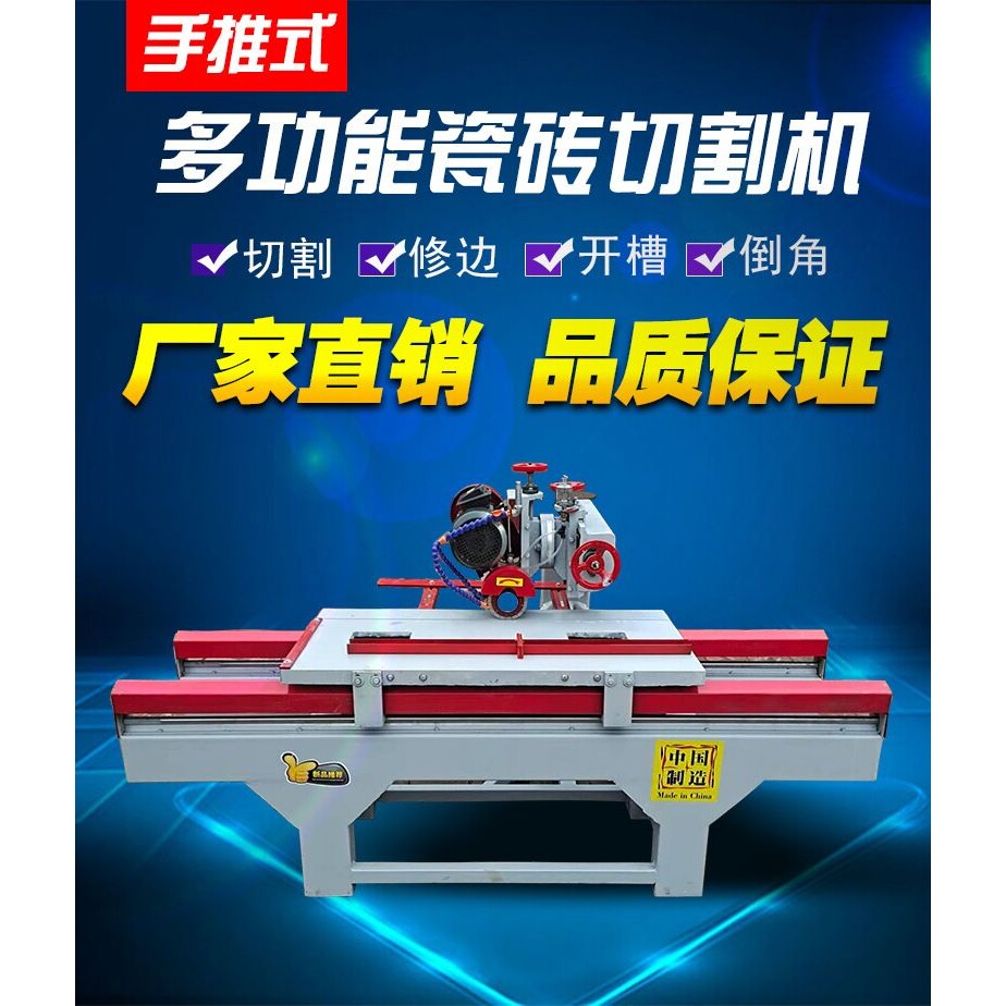 多功能瓷砖切割机倒角磨边大理石开槽大型小型台式瓷砖干挂切割机