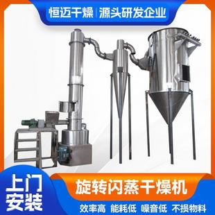 水解蛋白闪蒸干燥机 农业白碳黑烘干机 月桂酸隔旋转闪蒸干燥机