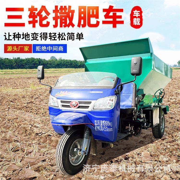 固态肥料抛撒车厂家 农用牵引式粪便撒料机 干湿两用有机肥撒料车,农机/农具/农膜,农用防护器具,淘宝优惠券,粉丝福利购,淘宝优惠卷
