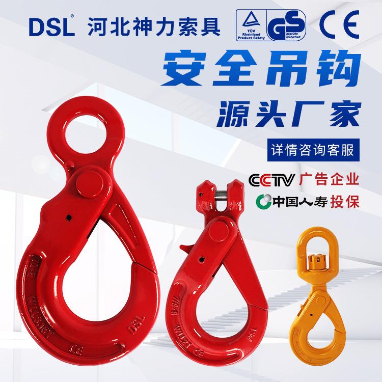 G80欧式安全自锁钩旋转安全钩合金钢羊角眼型起重货钩索具