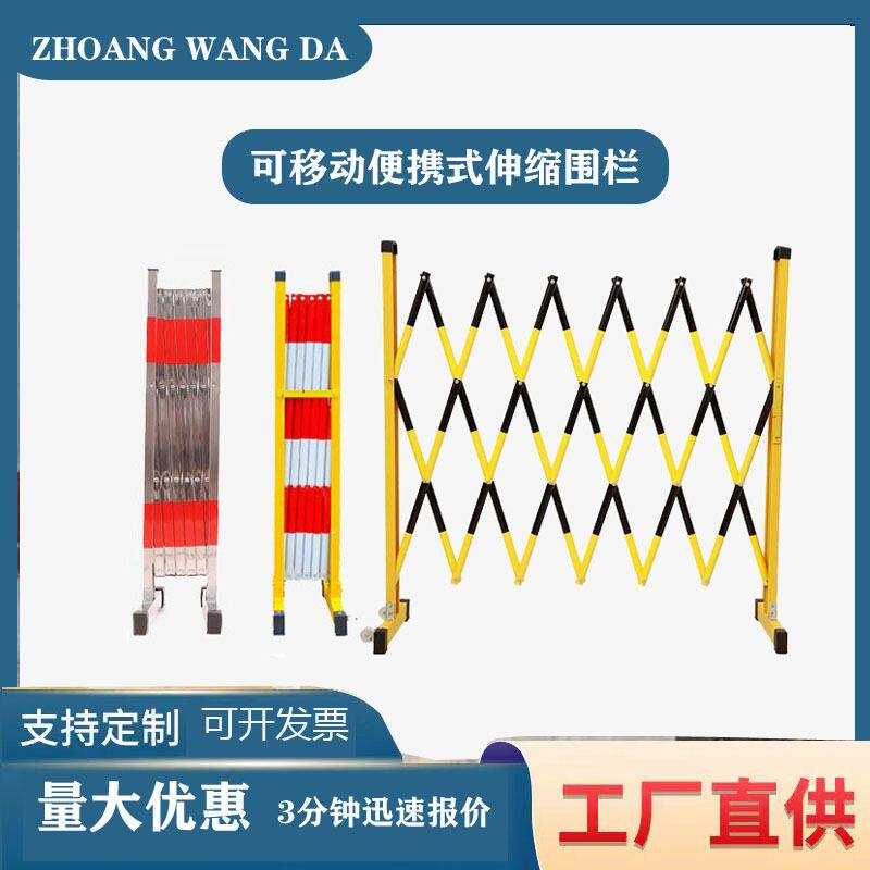 玻璃钢移动伸缩护栏可折叠栏杆不锈钢围栏防护绝缘电力围栏