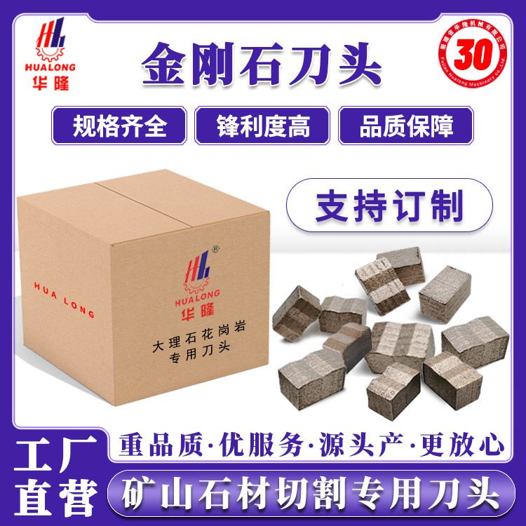 金刚石刀头石材圆盘锯齿片大理石花岗岩切割片焊接头合金锯片刀头