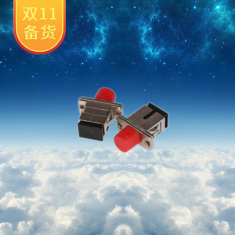 转接法兰SC-FC 锌合金光纤适配器耦合器连接器转接头方转圆电信级