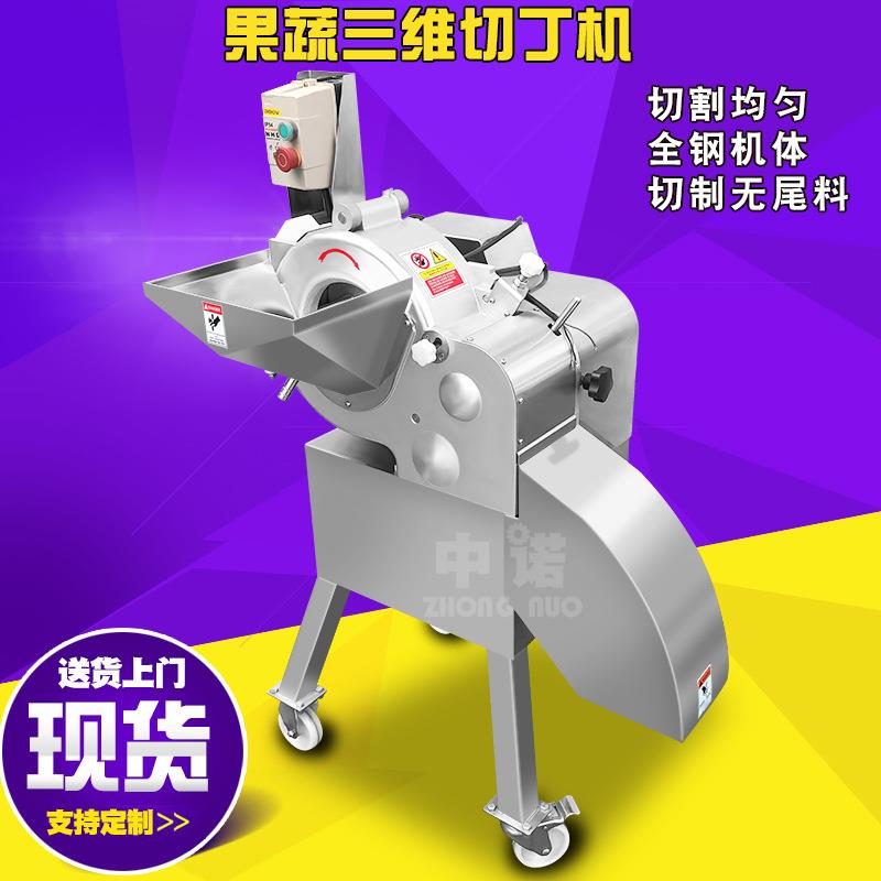 蔬菜切丁机 黄桃切块机械 红薯切丁机器 大型芋头黄桃切块设备