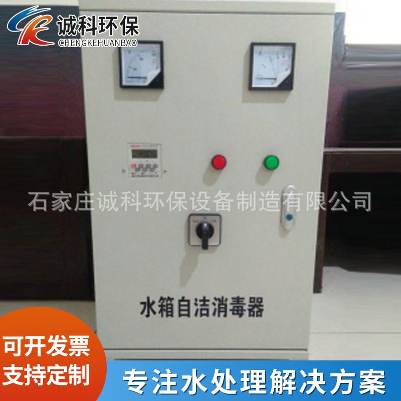不锈钢水箱消毒器 外置式水箱自洁消毒器SCH-10HB 内置循环泵