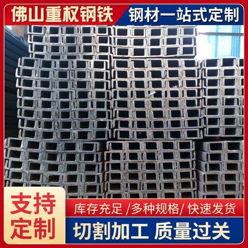 广东佛山热轧槽钢厂家直销20#Q235B镀锌材质建筑幕墙支撑用U型钢