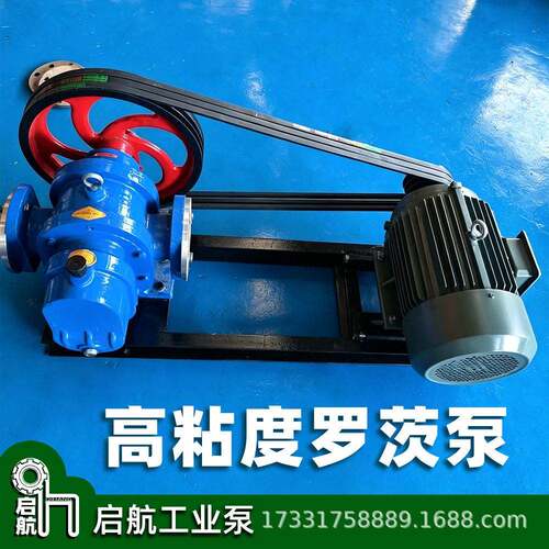 罗茨泵lc粘度工业保温转子泵卧式稠油饲料糖蜜树脂输送罗茨泵