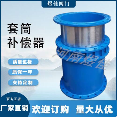 热力管道套筒补偿器 法兰套筒补偿器 蒸汽热力管道弹性套筒补偿器