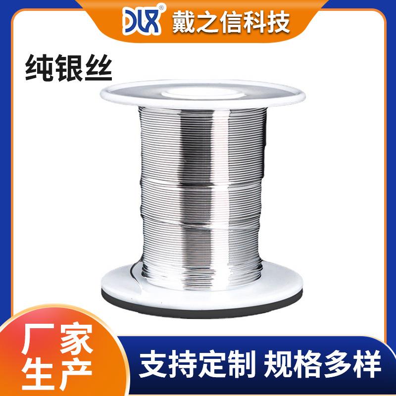 99.9纯银线足银细软纯银丝镶嵌diy手工编织手链线材绕线导电材料
