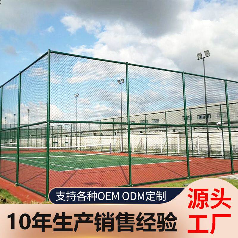 球场运动场围栏 菱形铁丝护栏操场隔离护栏网 金属铁网围栏网