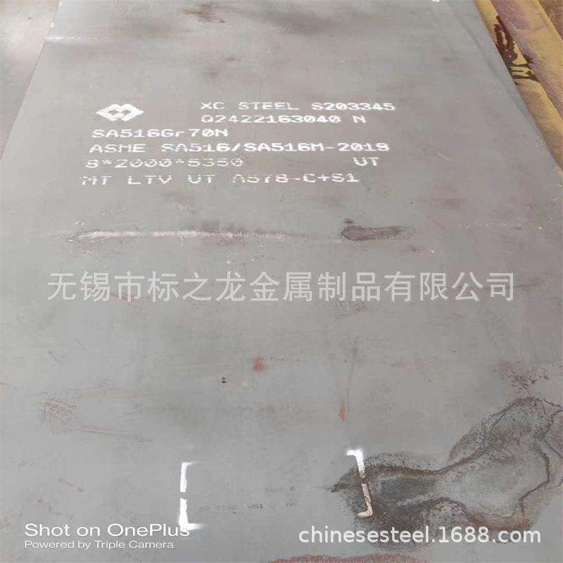 SA516GR485美标容器板切割SA516GR70 锅炉板容器板可零割激光切割