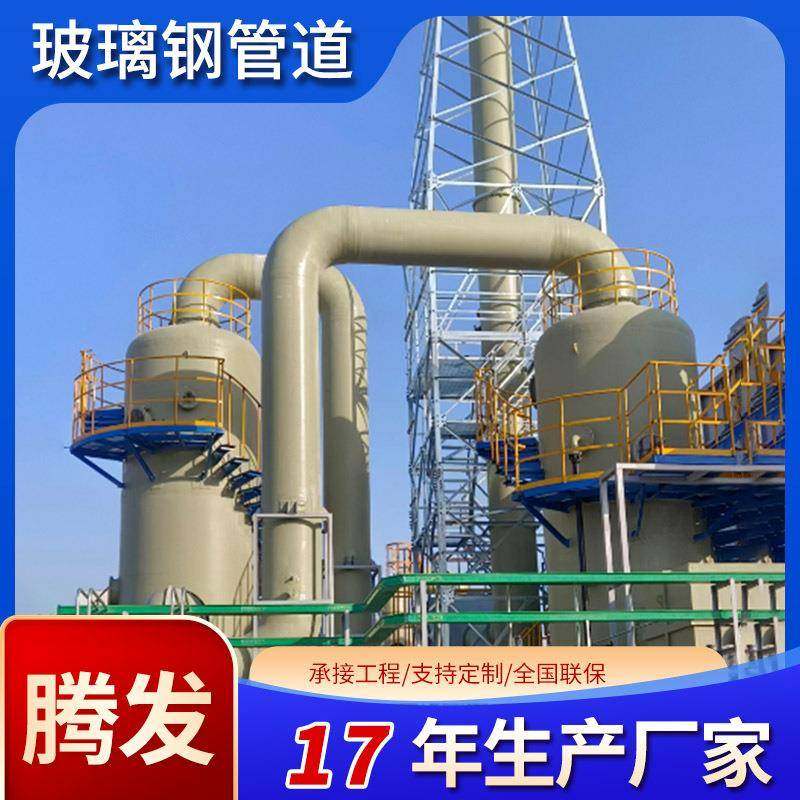 玻璃钢夹砂管道 玻璃钢缠绕穿线电缆保护管道 大口径排污通风管道