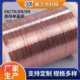 7N单晶铜银合金裸线 电源音箱喇叭线基音频信号机内升级连接线材