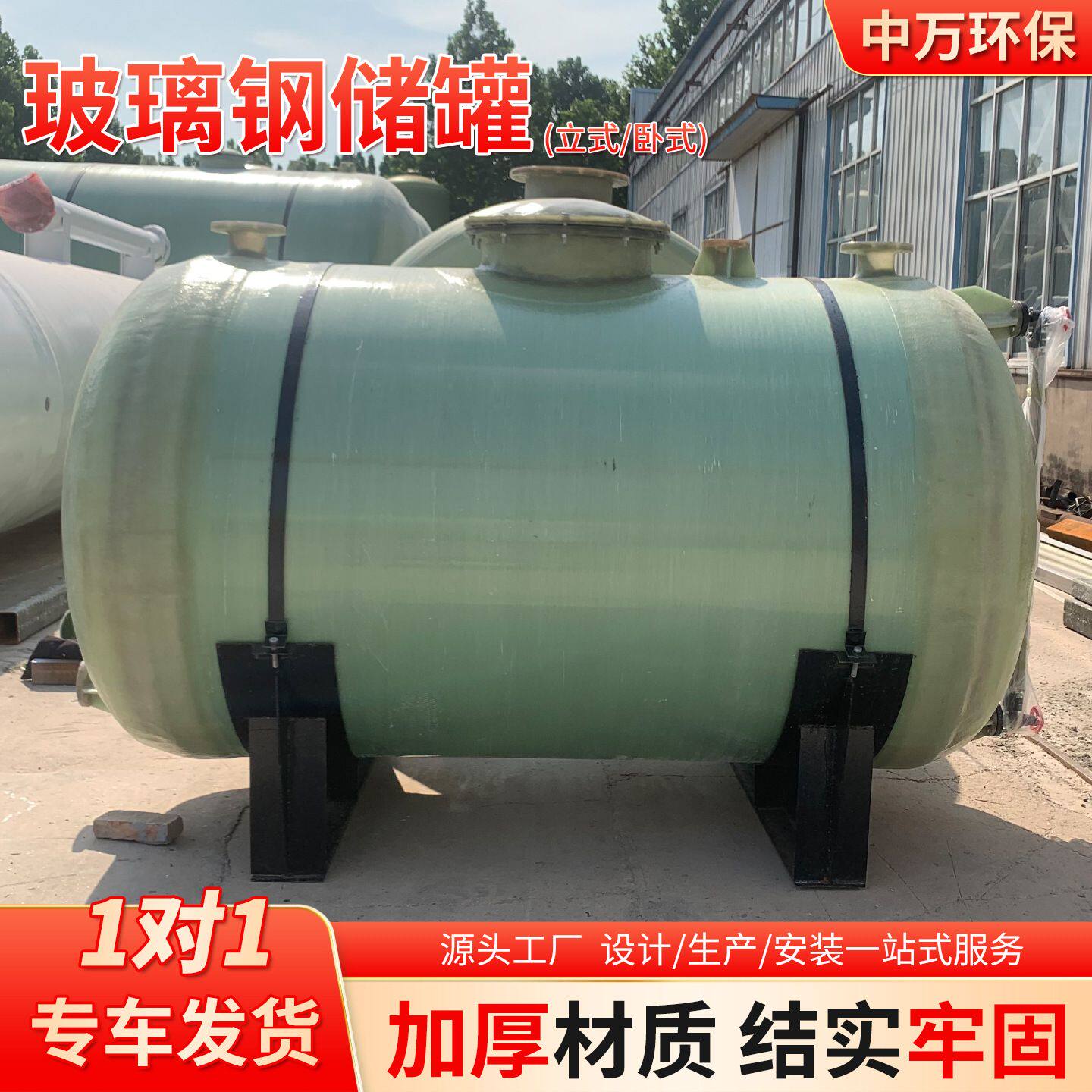 玻璃钢储罐化工盐酸罐储水罐缠绕式压力罐液体贮存罐立式卧式储罐