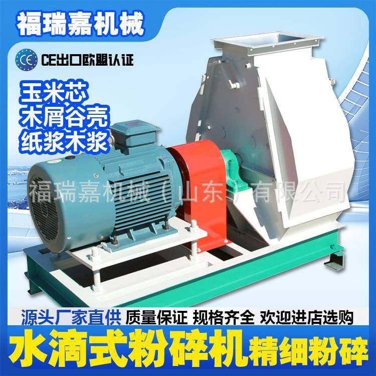 水滴式粉碎机大米玉米粉碎机齿爪式养殖场饲料粉碎化工原料粉碎机,机械设备,粉碎机,淘宝优惠券,粉丝福利购,淘宝优惠卷