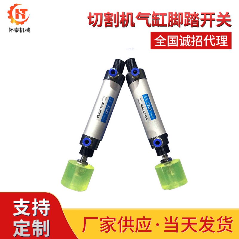 切割机气缸脚踏开关 脚踏阀脚踩气阀开关 电子气动脚踏开关配件